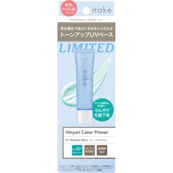 네이크 시원한 컬러 프라이머 01 셔벗 블루 30g