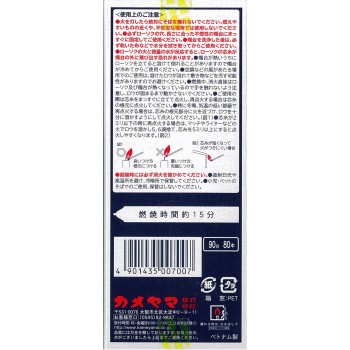 카메야마 소 초 달마 90g 카메야마