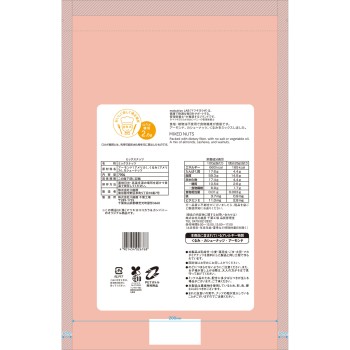 matsukiyo LAB 당질 2.6g 믹스 너트 700g