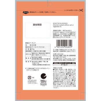matsukiyo 소금 없이 구운 아몬드 76g