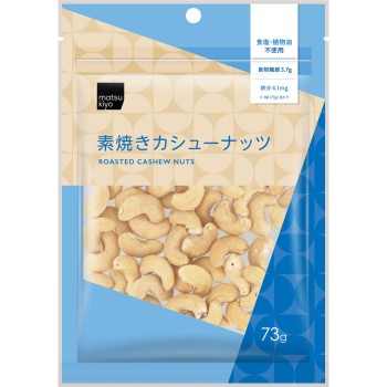matsukiyo 소금 없이 구운 캐슈너트 73g