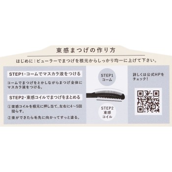 킹덤 볼륨 롱 마스카라 블랙 브라운 _ 코쿠류도