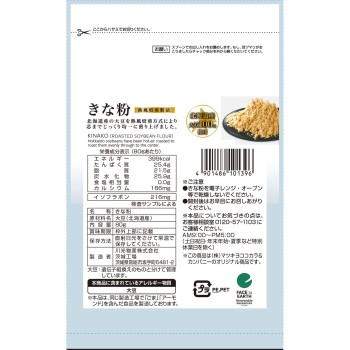 matsukiyo 콩가루 80g