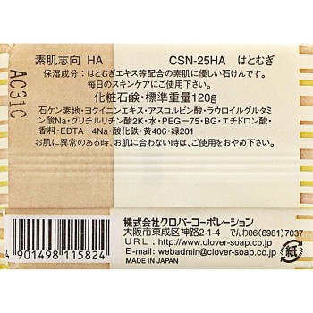 소하다시코 율무 CSN-25HA 120g 클로버코퍼레이션