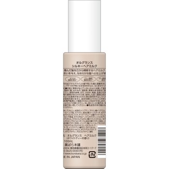 오르그란스 실키헤어밀크(화이트티 향) 100mL 쿠로바라본포