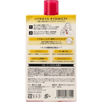 동백 오일 오일 de 미스트 80mL 쿠로바라 본포
