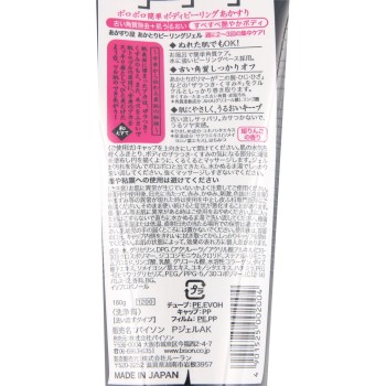 바이손 때밀이집 때밀이 필링 젤 180g 바이손