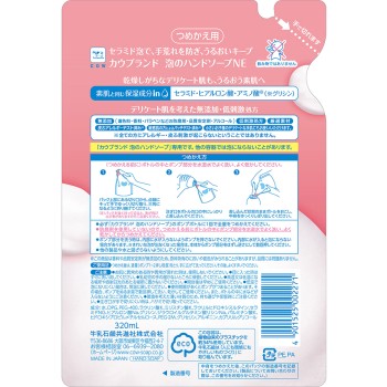 카우 브랜드 무첨가 거품 핸드소프 리필용 320ml 우유비누공진사