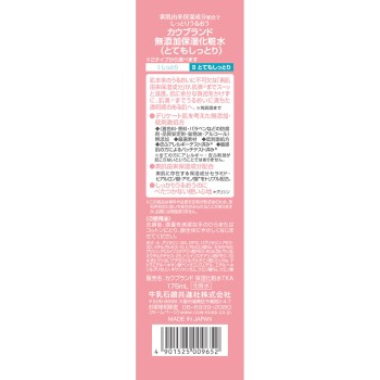 카우브랜드 무첨가 보습 화장수 매우 촉촉한 타입 175mL 우유비누공진사