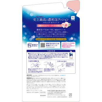 바운시아 바디소프 에어리부케향 리필 360ml 우유비누공진사