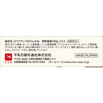 카우 브랜드 자연파 비누 올리브 100g×2 우유비누공진사