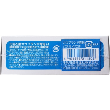 카우브랜드 파란 상자 배스 사이즈 3개 팩 130g×3 규슈 비누