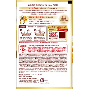 오유모노가타리 풍성 거품 걸쭉 프리미엄 입욕제 클래식블룸향 40g 우유비누공진사