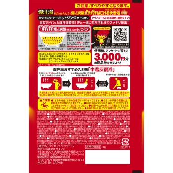 폭한탕 핫 진저 향 60g 바이슨