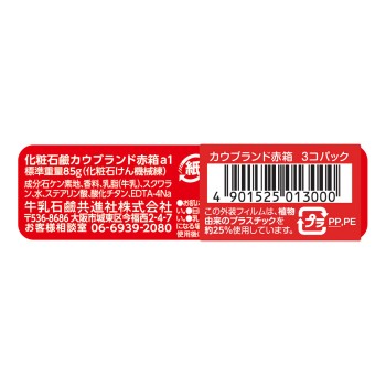 카우브랜드 빨간 상자 85g×3 우유비누공진사
