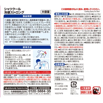 열중 대책 셔츠 쿨 냉감 스트롱 대용량 280mL 코바야시제약