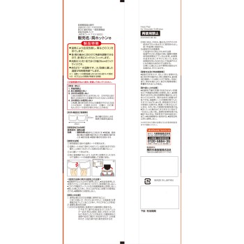 혈류 개선 어깨 핫통 8매입 고바야시제약