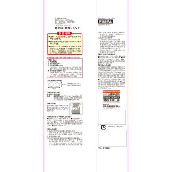 혈류 개선 허리 핫통 5매입 고바야시제약