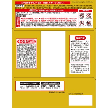 키리하이 붙이는 것 30P 고바야시제약
