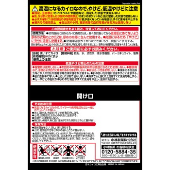 마그마 붙이지 않는 30P 고바야시제약