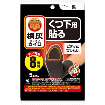 기리바이 손난로 양말용 붙이는 발가락 블랙 5P 고바야시제약