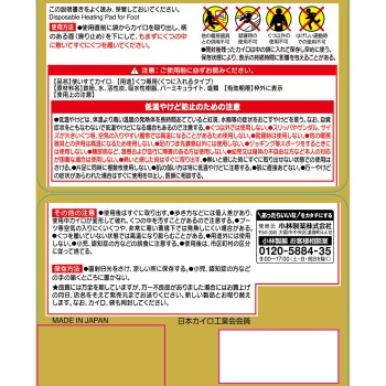키리바이 핫팩 신발용 깔기 발끝 베이지 15P 고바야시제약