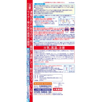 열중대책 수건에 얼음을 만드는 스프레이 230ml 고바야시제약