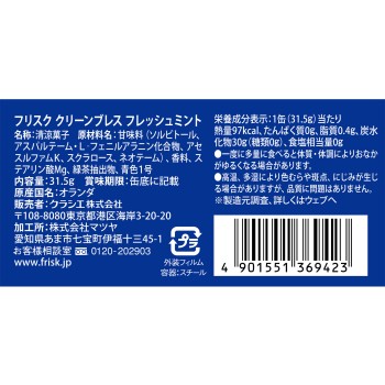 프리스크 클린 브레스 프레쉬 민트 31.5g