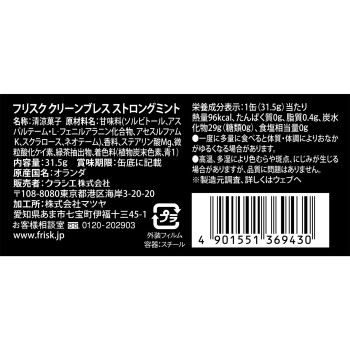 프리스크 클린 브레스 스트롱 민트 31.5g