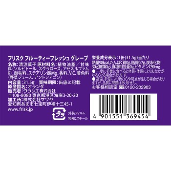 프리스크 프루티 프레쉬 그레이프 31.5g
