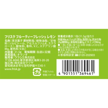 프리스크 프루티 프레쉬 레몬 31.5g