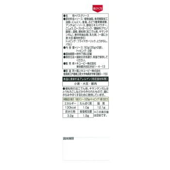 버무리는 파스타 소스 페페론치노 25g×2