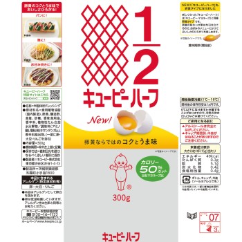 큐피 하프 300g