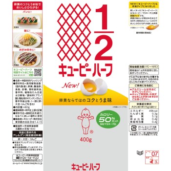 큐피 하프 400g