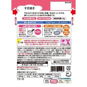 부드러운 식단 스키야키 100g 큐피