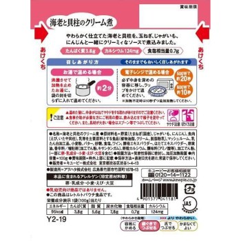 부드러운 식단 새우와 관자의 크림 조림 100g 큐피