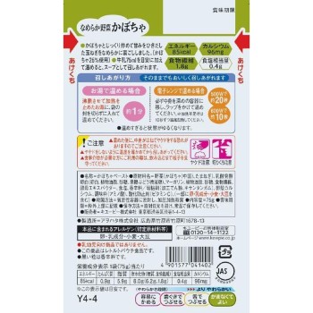 부드러운 식단 매끄러운 채소 호박 75g 큐피