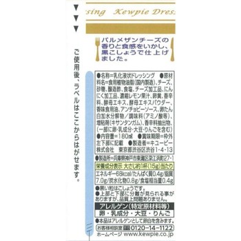 시저 샐러드 드레싱 180ml