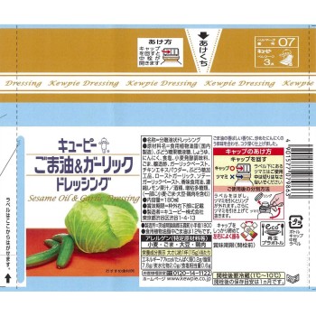 참기름&마늘 드레싱 180ml