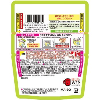 전자레인지로 데우는 해피 레시피 채소 가득 치킨라이스 130g 큐피