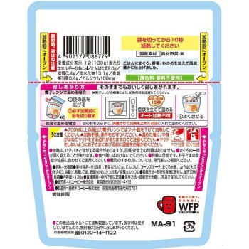 전자레인지로 데우는 해피 레시피 참치와 무의 미역 들이 밥 130g 큐피