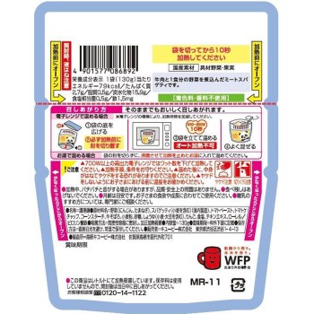 전자레인지로 데우는 해피 레시피 채소 가득 미트 스파게티 130g 큐피