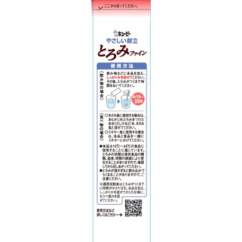 큐피 토로미 파인 1.5g×10 큐피