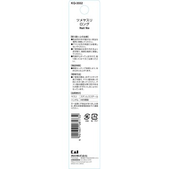 손톱 줄 롱 1개 카이