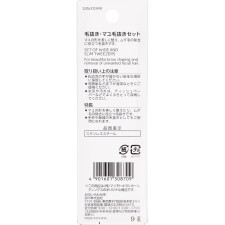 마츠키요 족집게·눈썹집게 세트 _