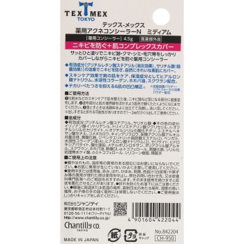 약용 아크네 컨실러N 미디엄 4.5g 샨테이