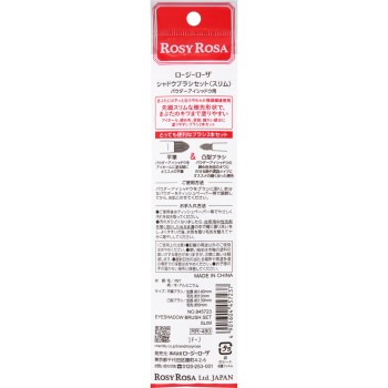 섀도우브러시세트 [슬림] _ 샨테이