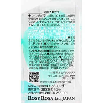 3D스펀지 [WET&DRY] BIG _ 샨테이