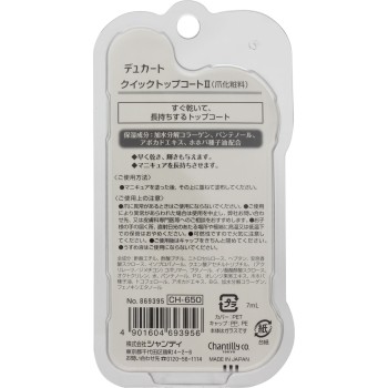 뒤카르트 퀵탑코트 II _ 샨테이