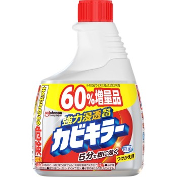 카비키라 교체 650g 존슨